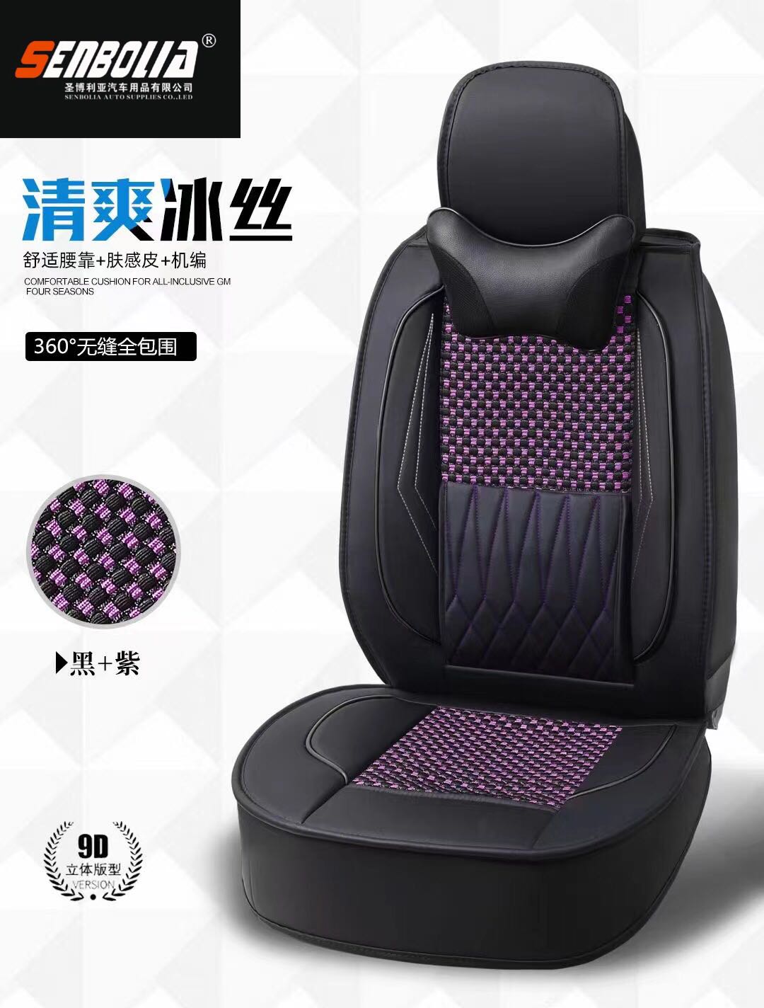 2022-SD-3 Car seat cushion at hand, all-season universal car seat cushion manufacturer direct sales. Welcome to purchase