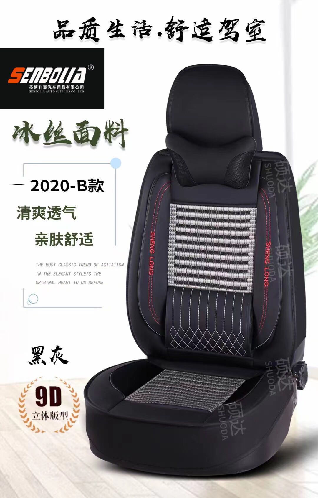 2022-SD-10 car seat cushion at hand, all-season universal car seat cushion manufacturer direct sales. Welcome to purchase details Picture