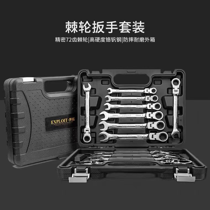 EXPLOIT has developed a precision 72-tooth ratchet wrench set imported to Taiwan, featuring a high-hardness chromium-vanadium steel shockproof and wear-resistant outer box details Picture