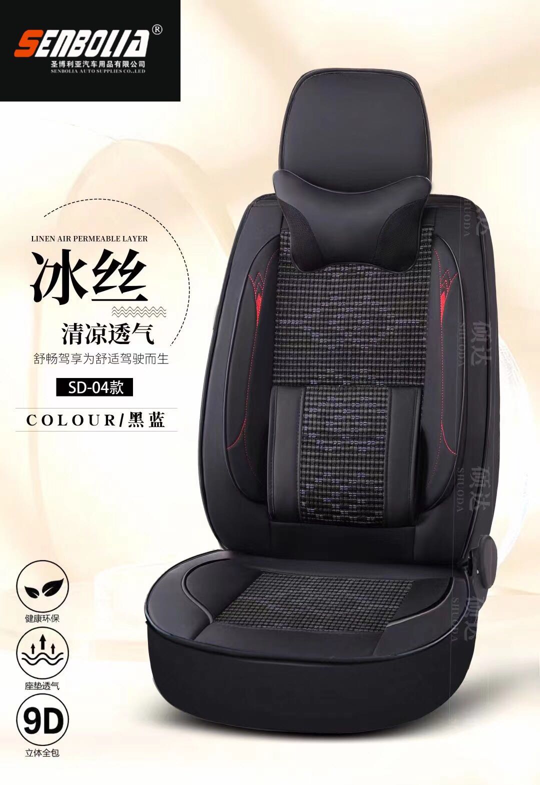 汽车坐垫白底实物图