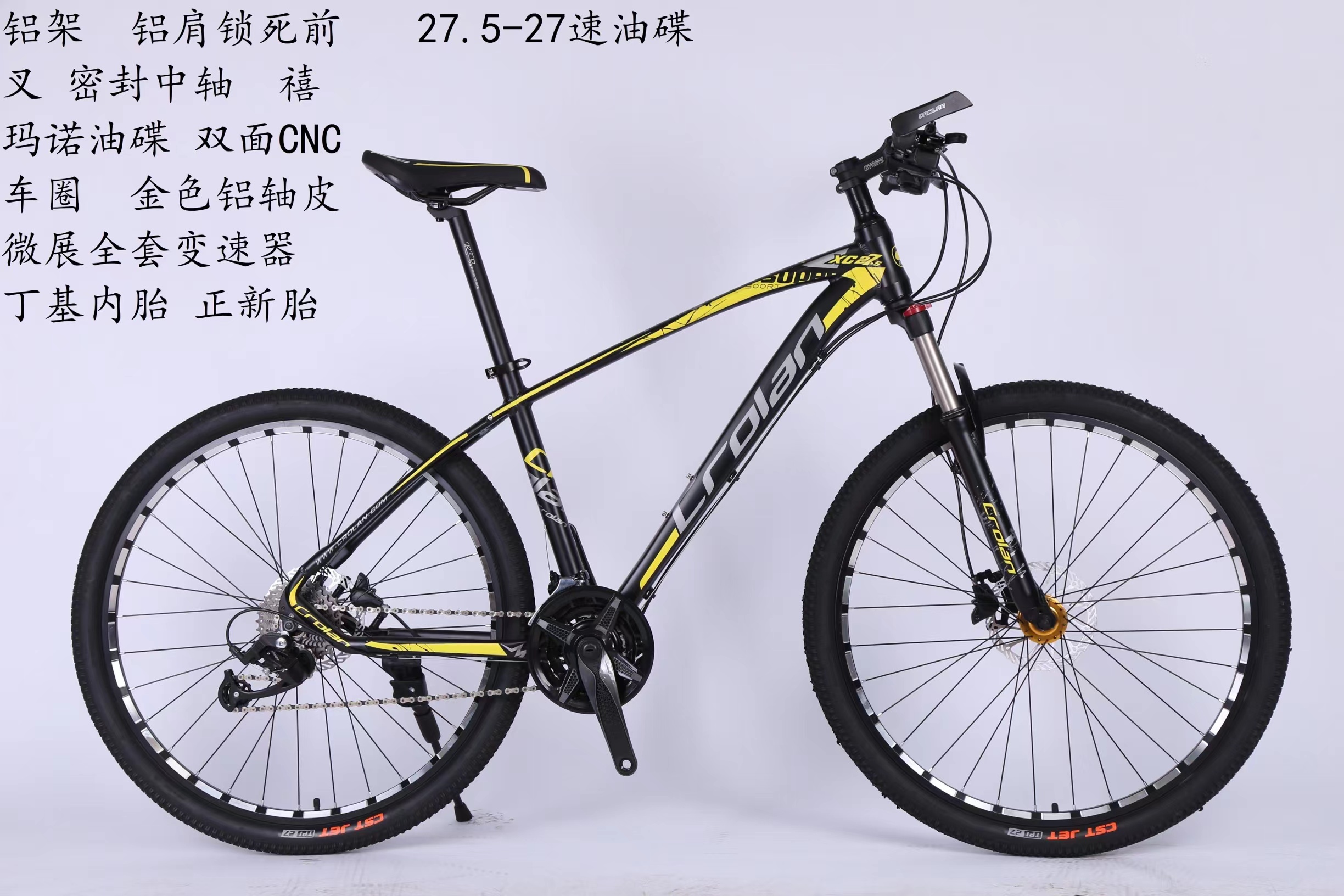 自行车/山地自行车/变速自行车白底实物图