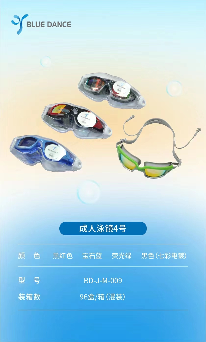 新款成人炫酷游泳眼镜大框七彩硅胶泳镜游泳辅助装备防雾防水泳镜