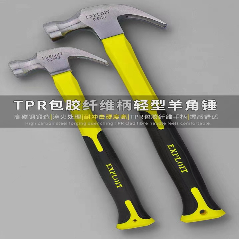 EXPLOIT 开拓TPR包胶纤维柄轻型羊角锤 高碳钢锻造 耐冲击硬度高  不易打滑