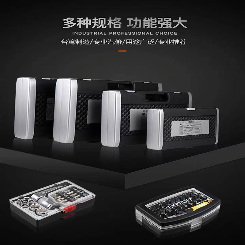 EXPLOIT has developed a multi-functional auto repair kit for Taiwan manufacturing, available in various specifications and featuring powerful CR-V chromium-vanadium steel forging details Picture