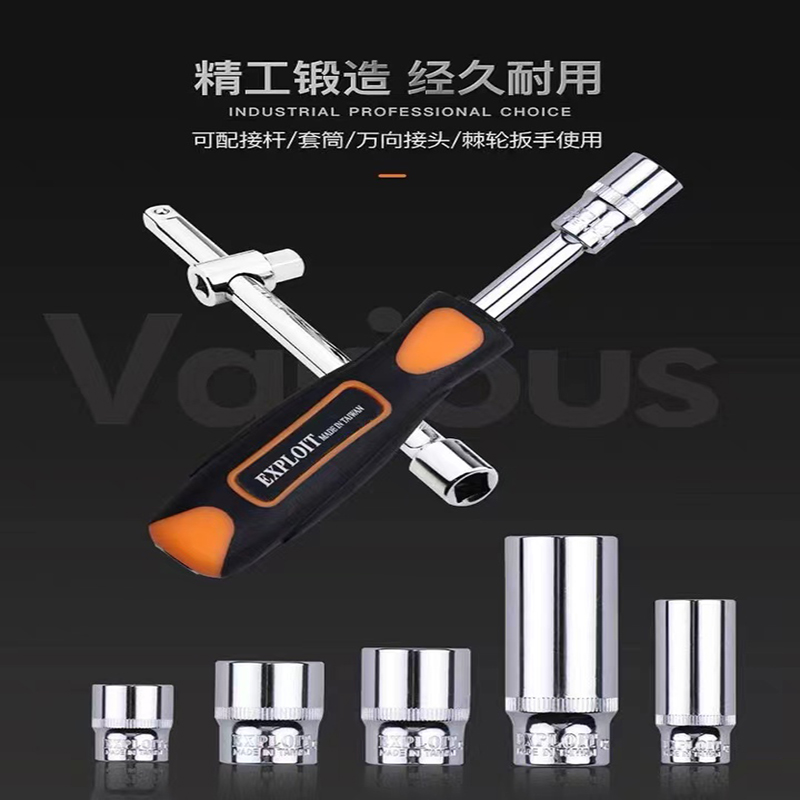 EXPLOIT has developed a multi-functional auto repair kit for Taiwan manufacturing, available in various specifications and featuring powerful CR-V chromium-vanadium steel forging Specification image