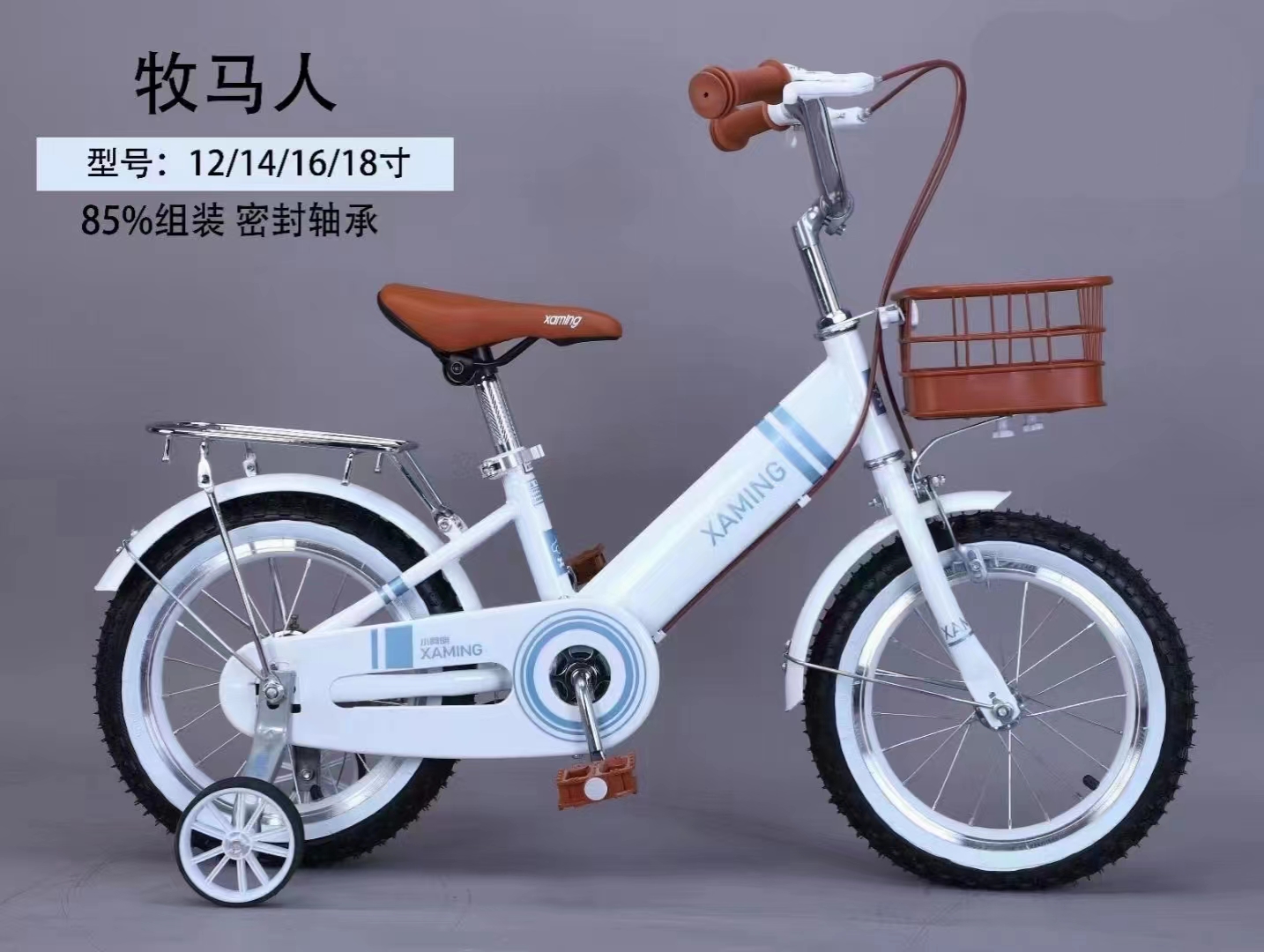 2022新款儿童自行车男女通用实用多颜色12/14/16/18多尺寸带车筐自行车