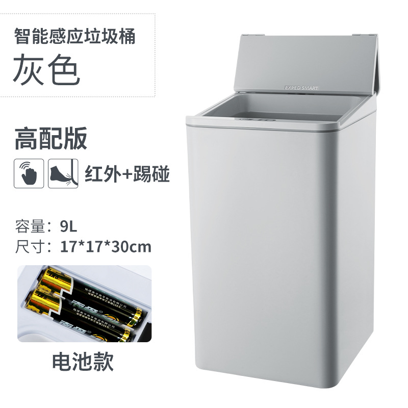 智能感应垃圾桶