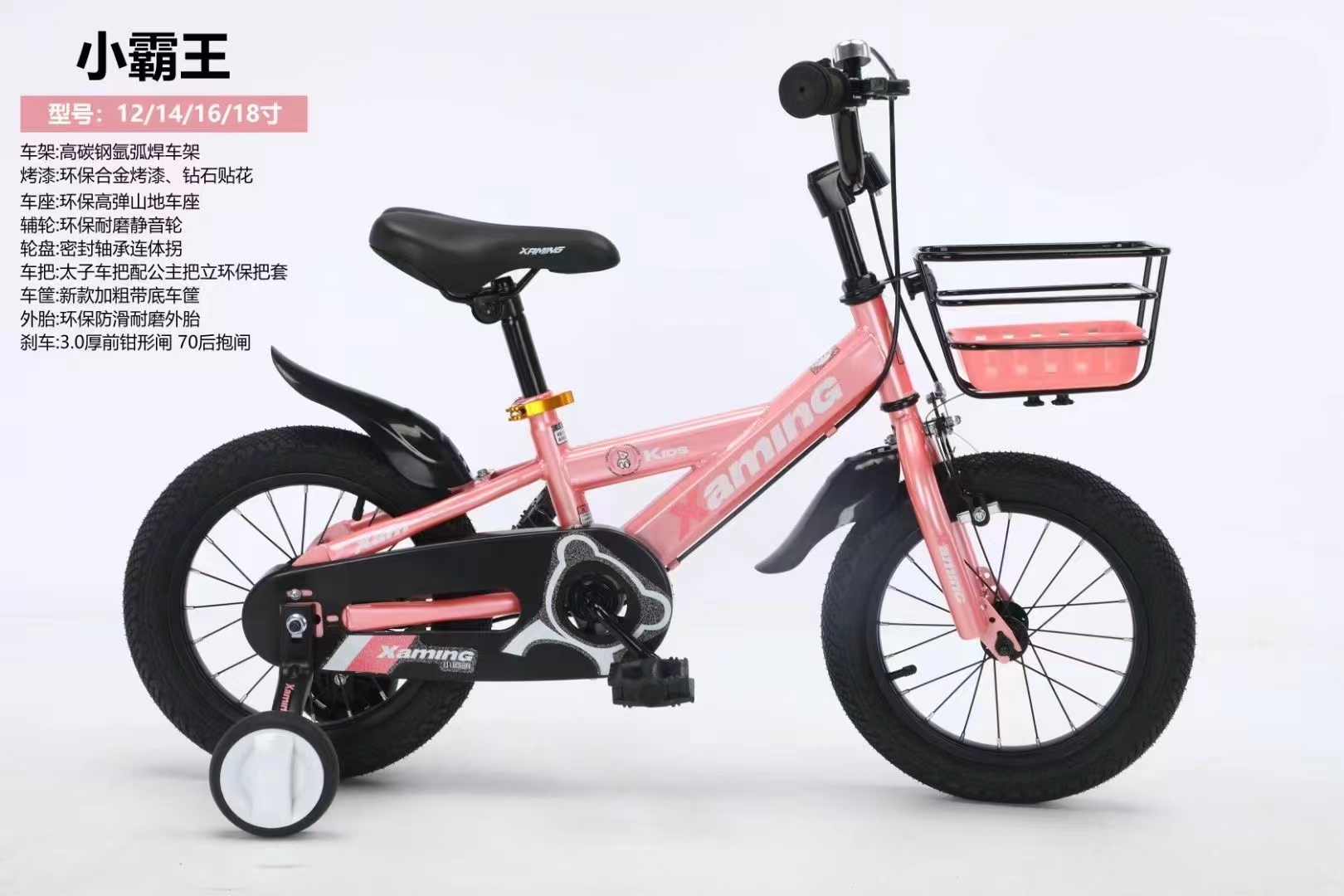 2022新款儿童自行车男女通用实用多颜色12/14/16/18多尺寸可爱带车筐自行车