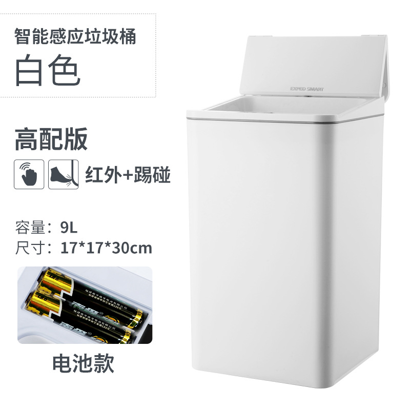 Intelligent sensor trash can Specification image