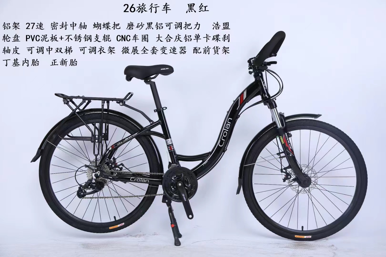 自行车实物图