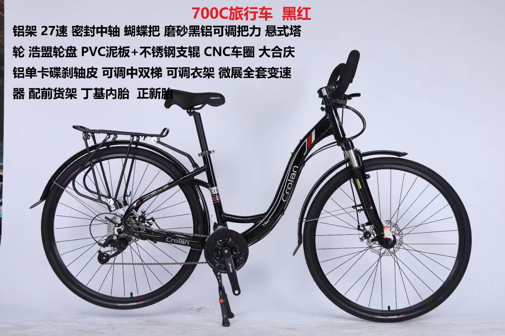 自行车/山地车/旅行车产品图