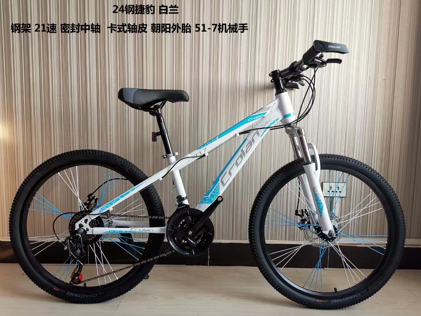 自行车/山地车/山地自行车产品图