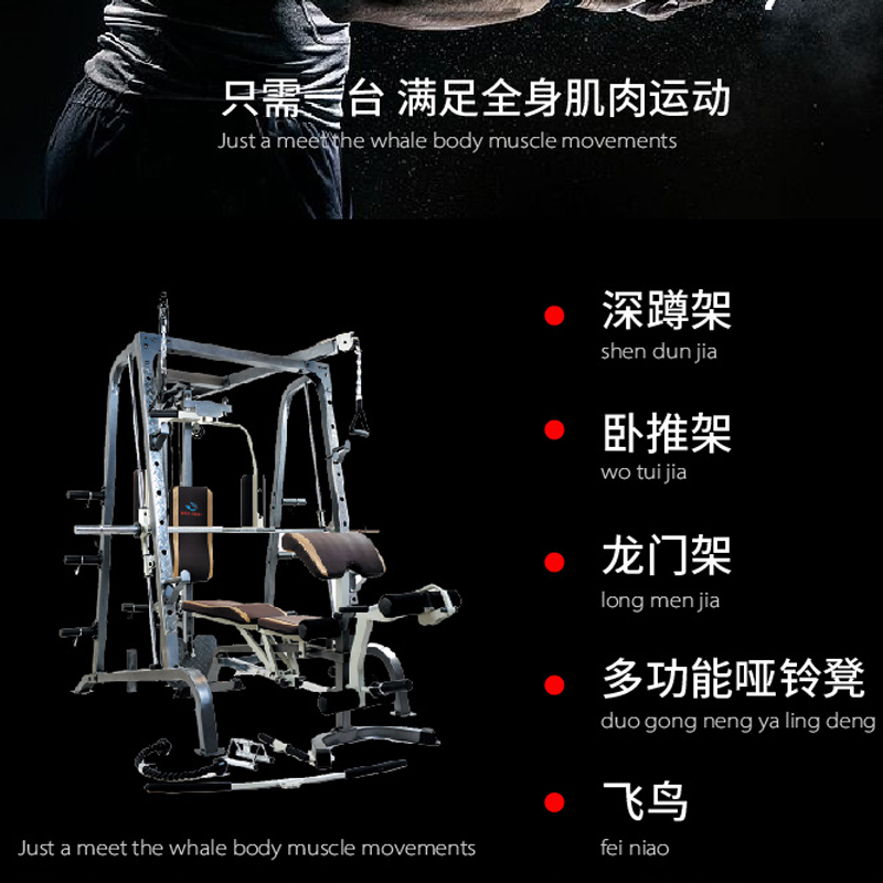 健身器材/多功能健身细节图