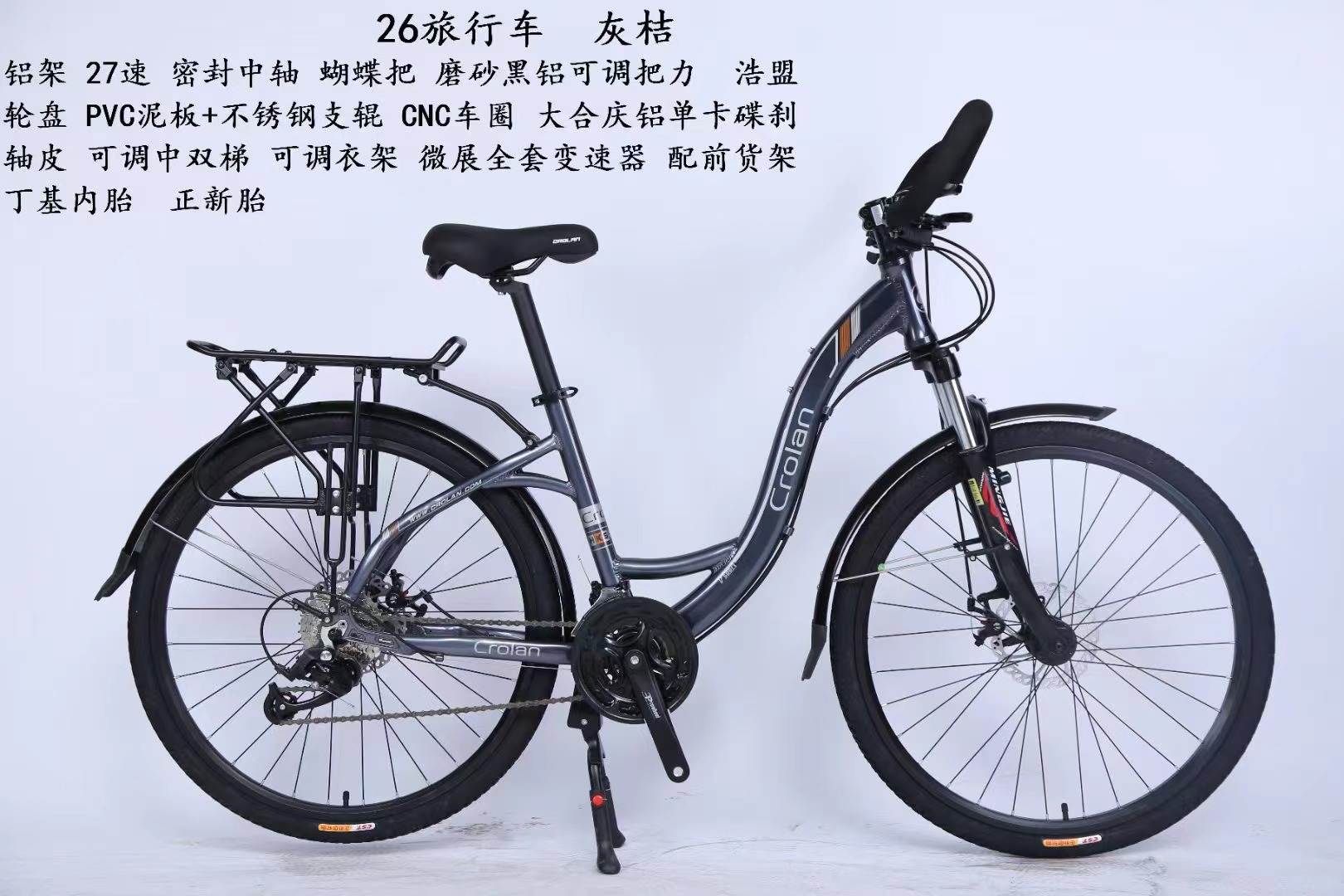 自行车/山地车/旅行车细节图