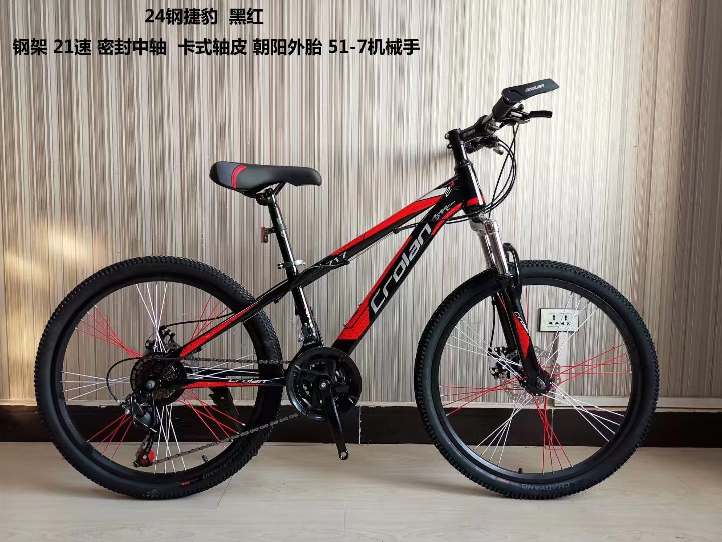 自行车/山地车/山地自行车白底实物图