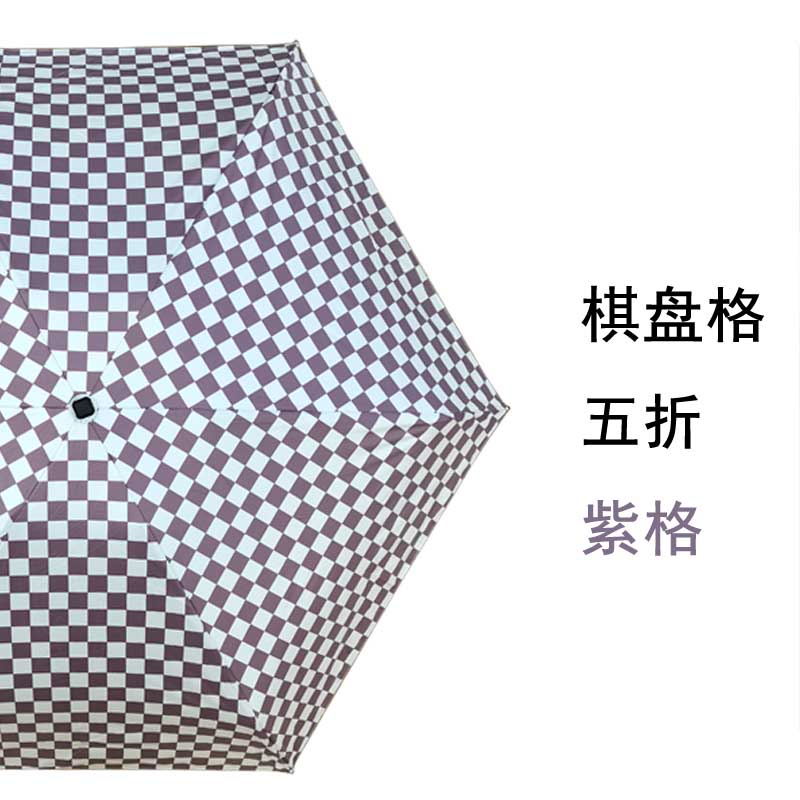 义乌好货10160同舟雨伞五折棋盘格潮牌风迷你小伞便携包包伞遮阳黑胶太阳伞5265棋盘格