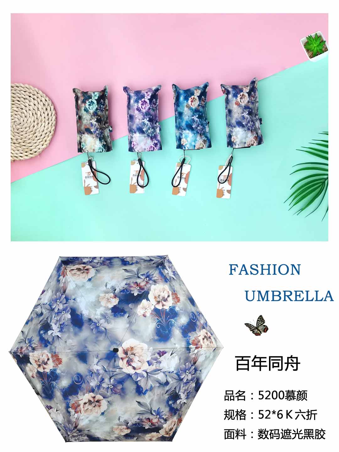 六折小伞细节图