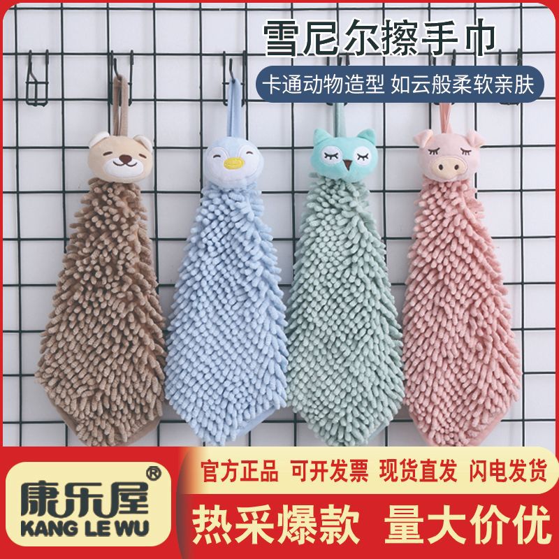 厂家直销动物头系列雪尼尔擦手巾