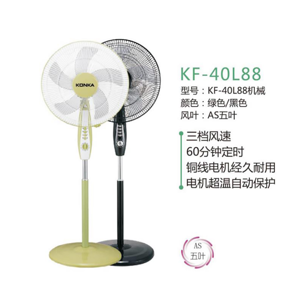 电风扇/风扇/夏季产品图