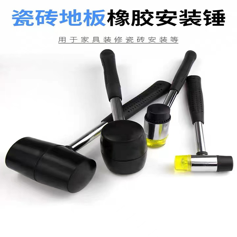 Pioneer installation hammers, rubber hammers, rubber hammers, nylon plastic hammers, floor tiling and tile decoration tools