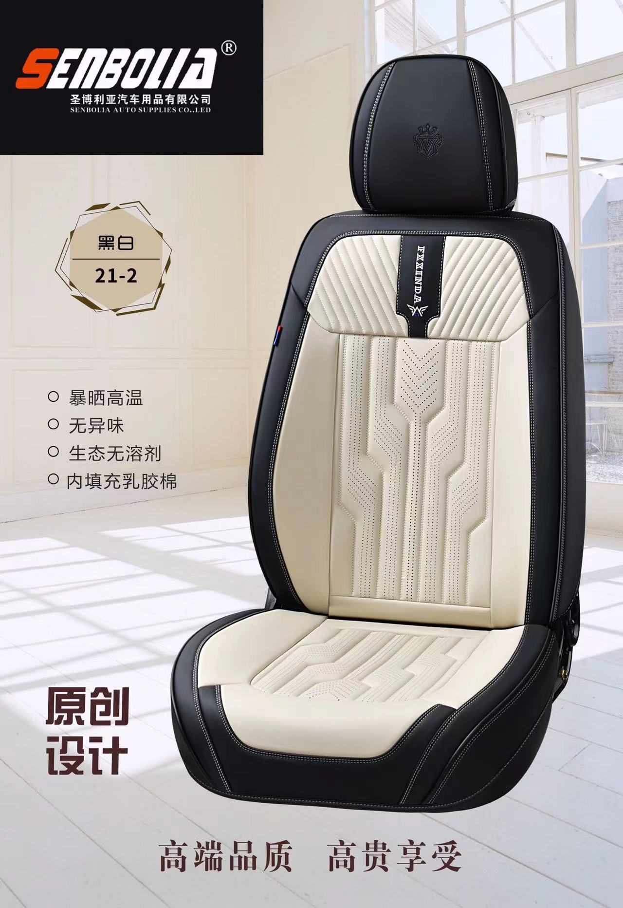 2022-FXD-22-1 New all-inclusive all-season universal car seat cushion factory direct sales. Welcome to purchase automotive supplies details Picture