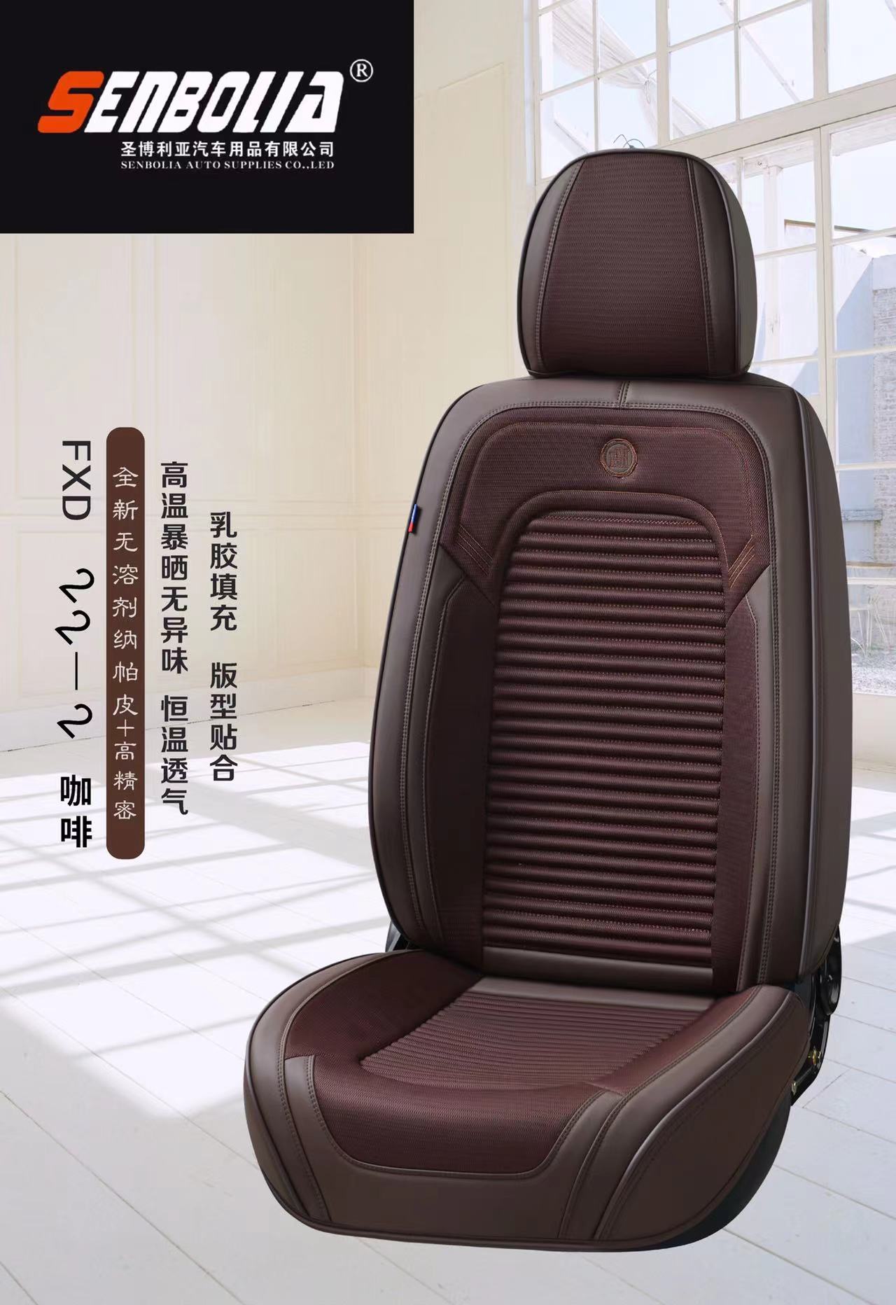 2022-FXD-22-2 New all-inclusive all-season universal car seat cushion factory direct sales. Welcome to purchase automotive supplies Item Picture