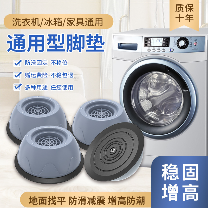 洗衣机增加垫，洗衣机底座详情图7