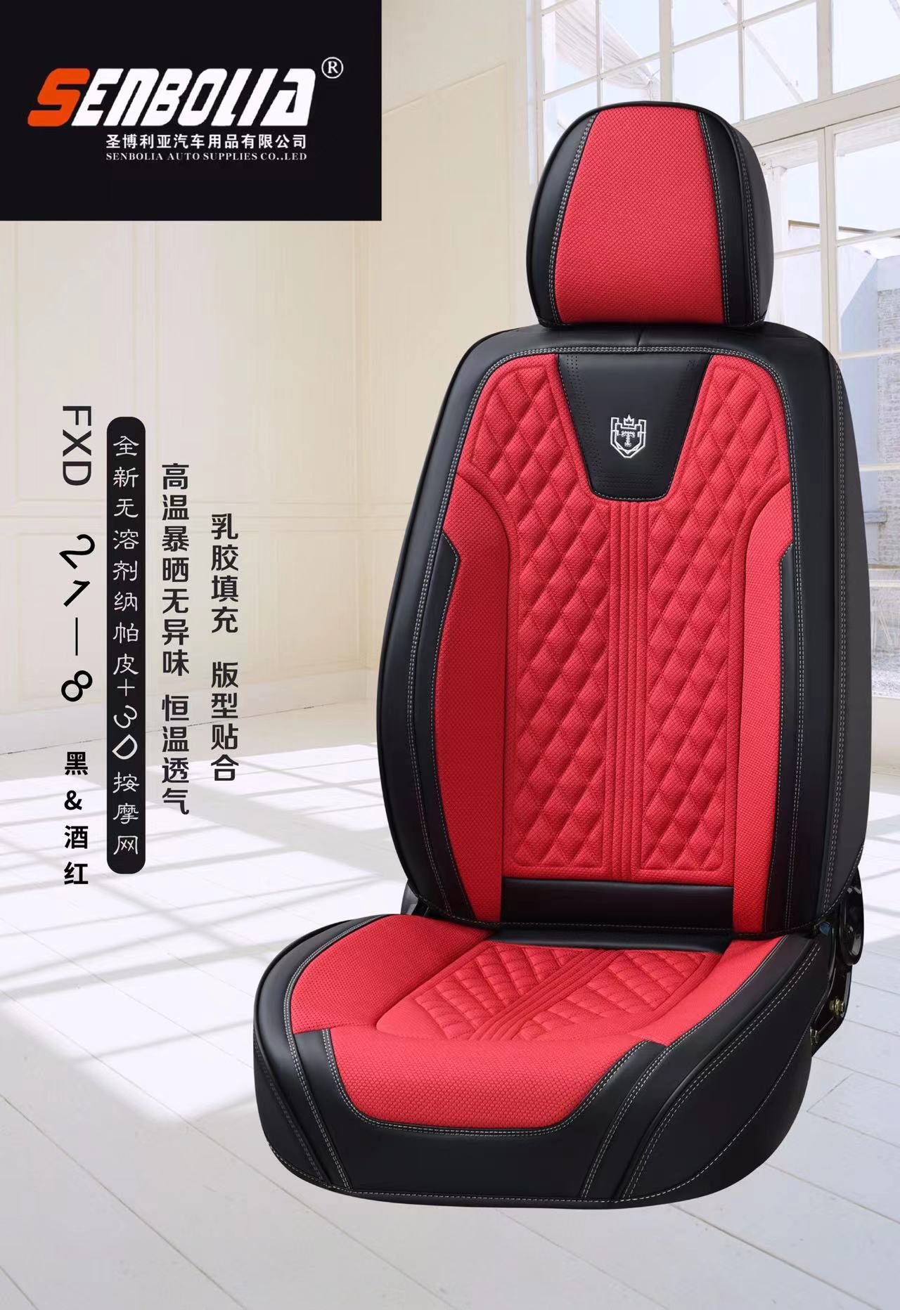 2022-FXD-22-8 New all-inclusive all-season universal car seat cushion factory direct sales. Welcome to purchase automotive supplies details Picture