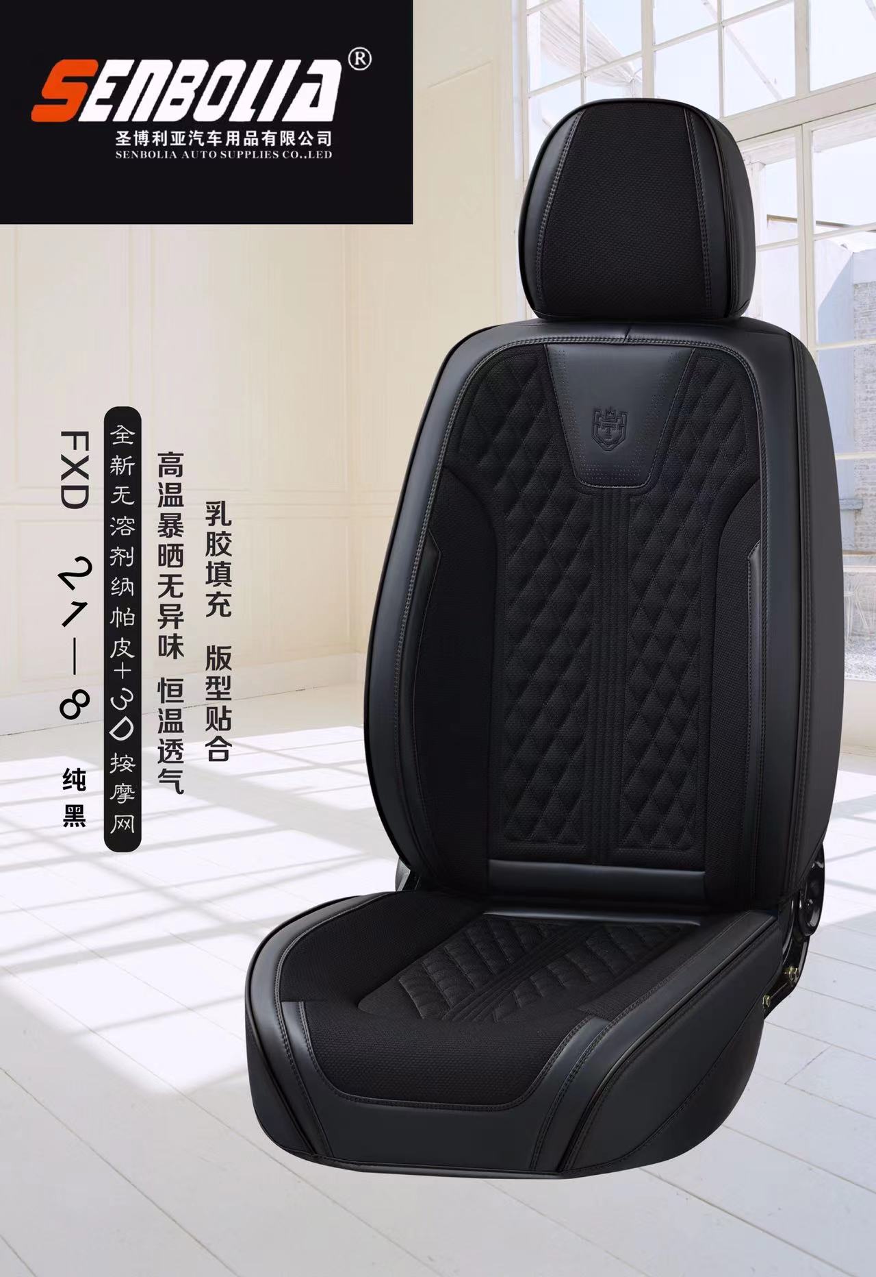 2022-FXD-22-8 New all-inclusive all-season universal car seat cushion factory direct sales. Welcome to purchase automotive supplies Application Scenario