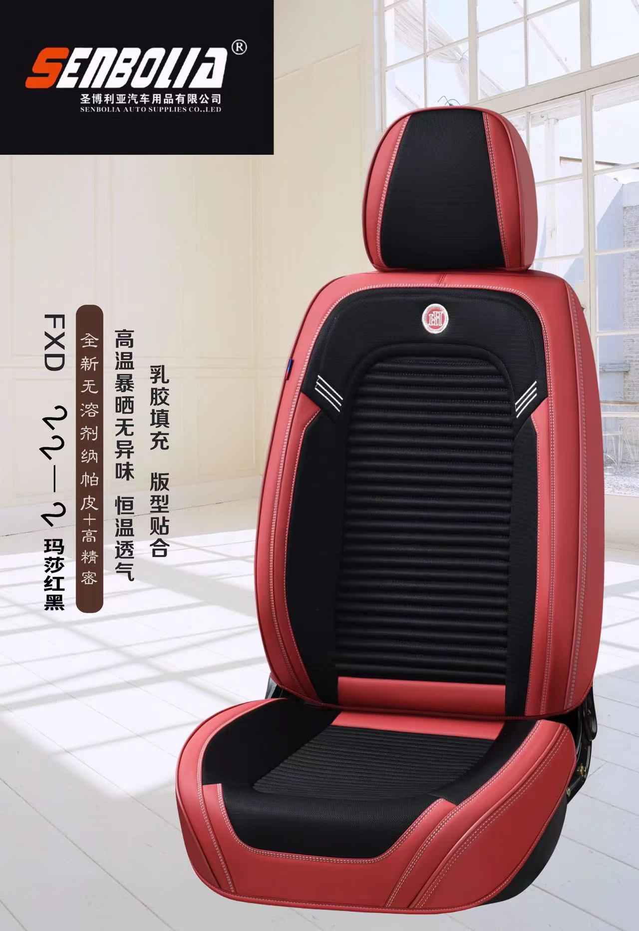 2022-FXD-22-2 New all-inclusive all-season universal car seat cushion factory direct sales. Welcome to purchase automotive supplies details Picture