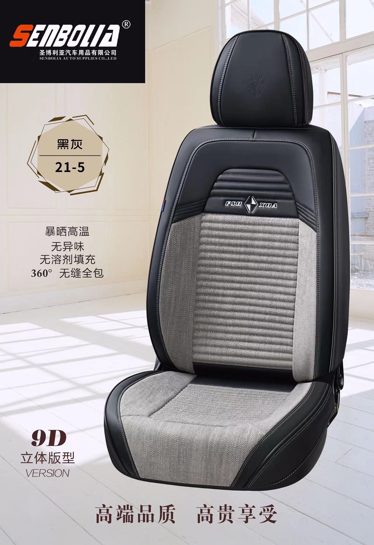 2022-FXD-22-5 New all-inclusive all-season universal car seat cushion factory direct sales. Welcome to purchase automotive supplies Item Picture