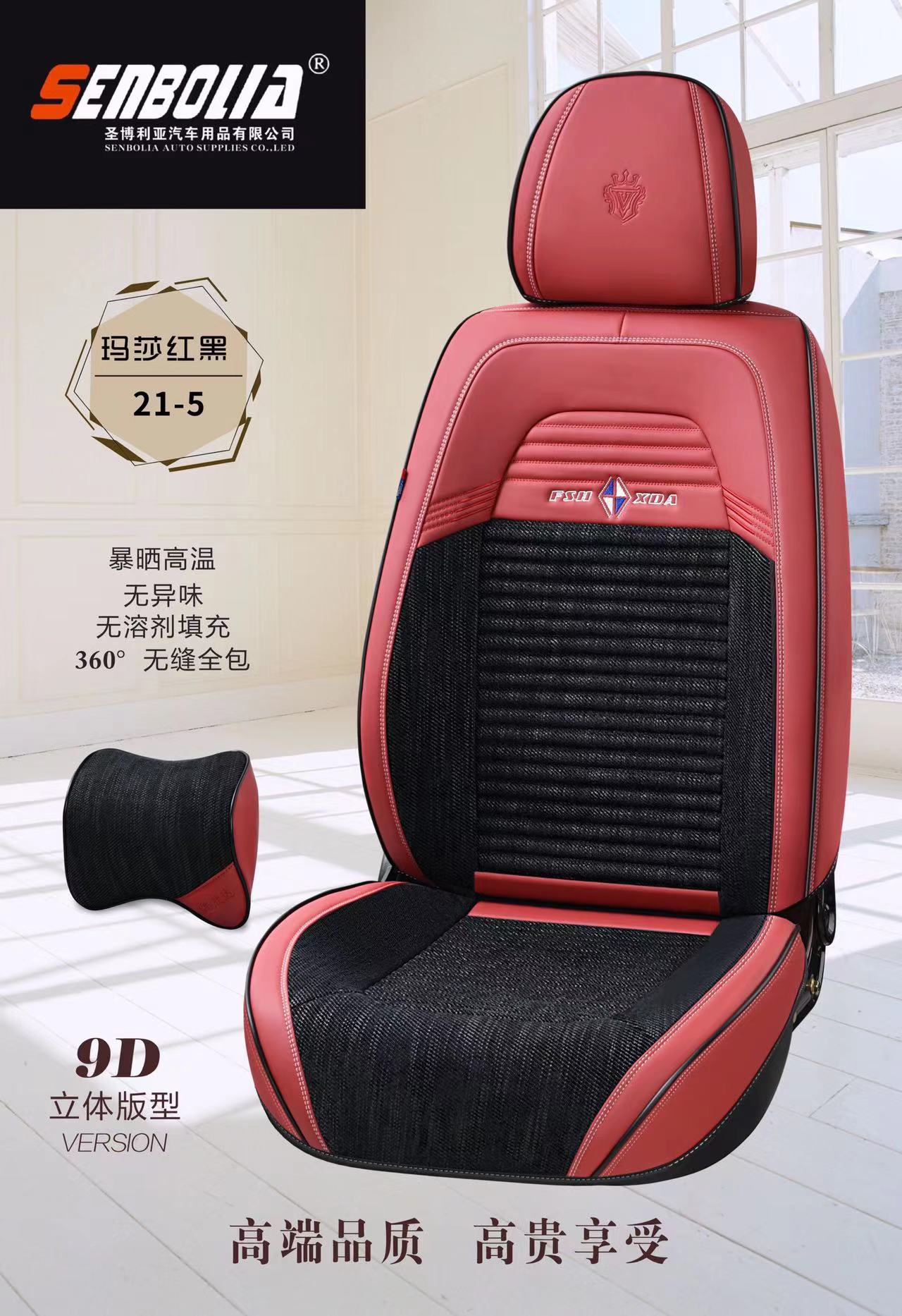 2022-FXD-22-5 New all-inclusive all-season universal car seat cushion factory direct sales. Welcome to purchase automotive supplies details Picture
