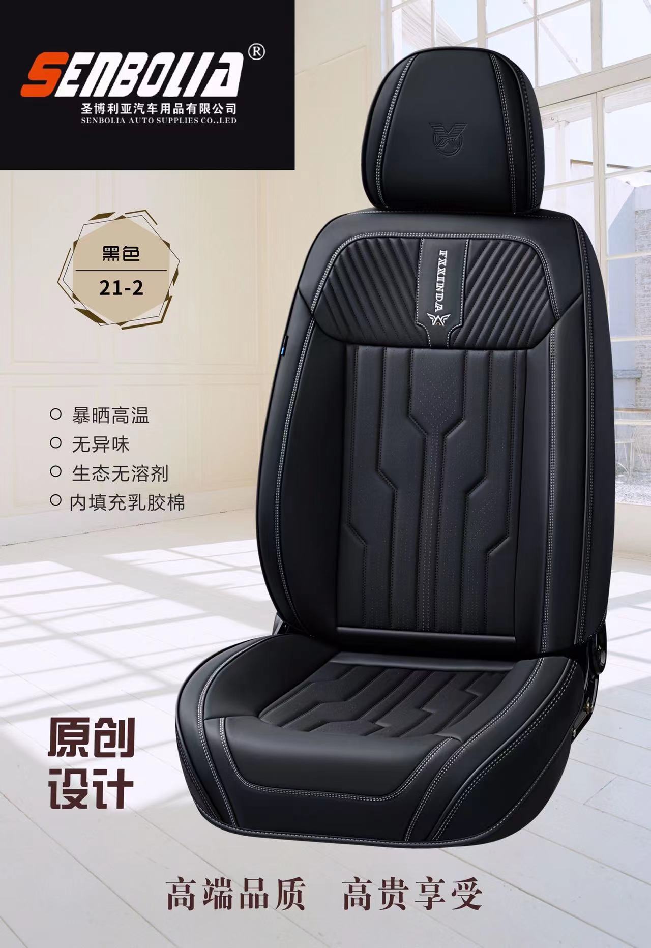 2022-FXD-22-1 New all-inclusive all-season universal car seat cushion factory direct sales. Welcome to purchase automotive supplies Specification image