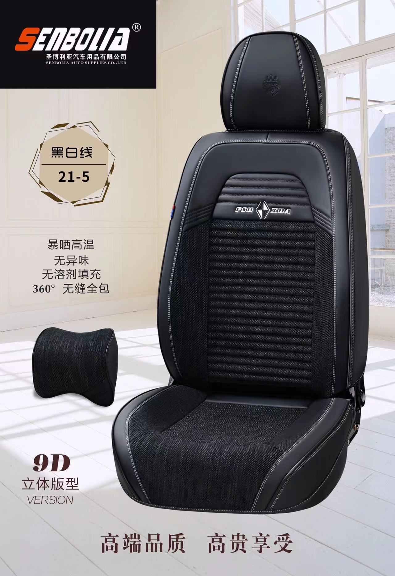 2022-FXD-22-5 New all-inclusive all-season universal car seat cushion factory direct sales. Welcome to purchase automotive supplies Application Scenario