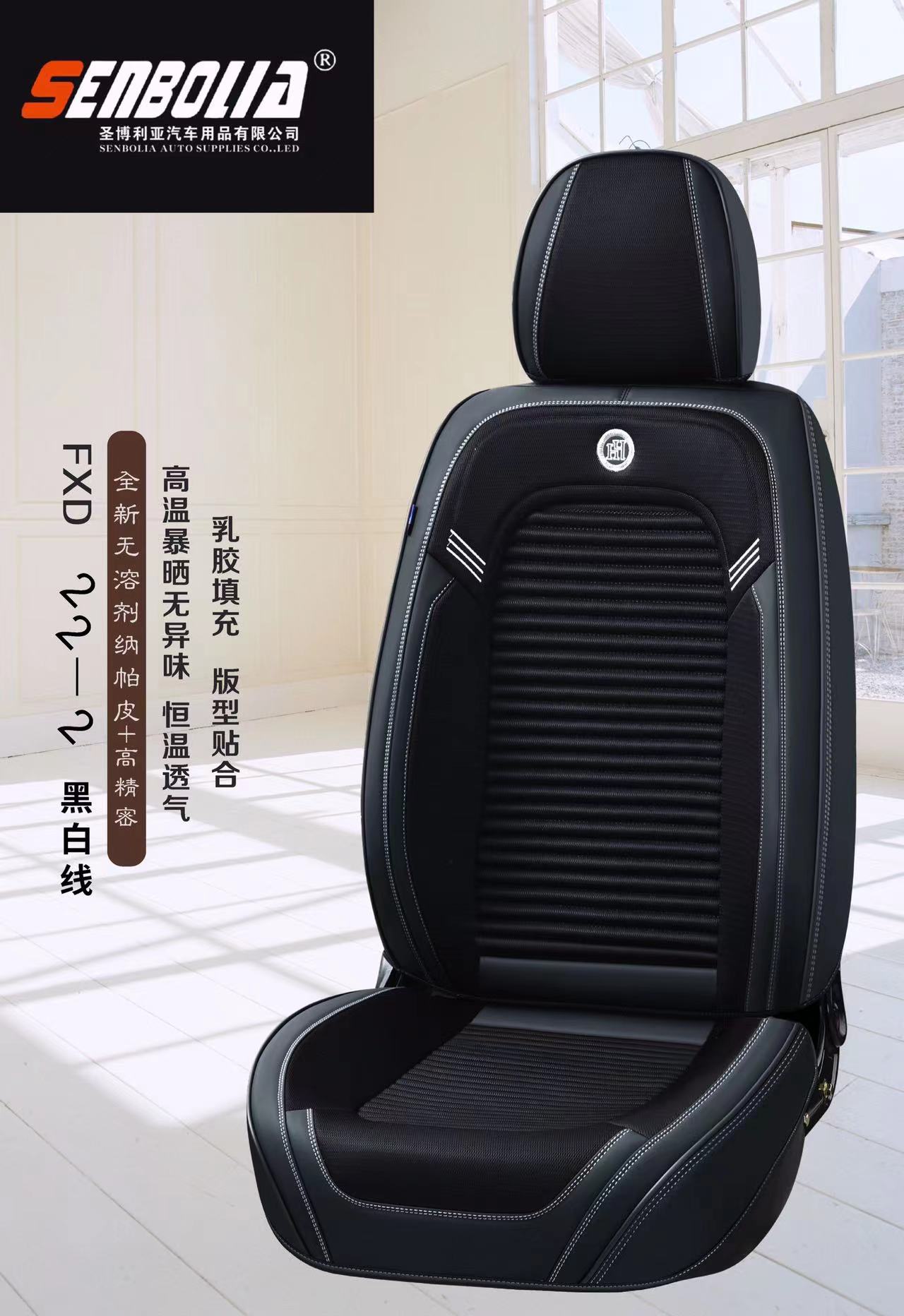 2022-FXD-22-2 New all-inclusive all-season universal car seat cushion factory direct sales. Welcome to purchase automotive supplies Application Scenario