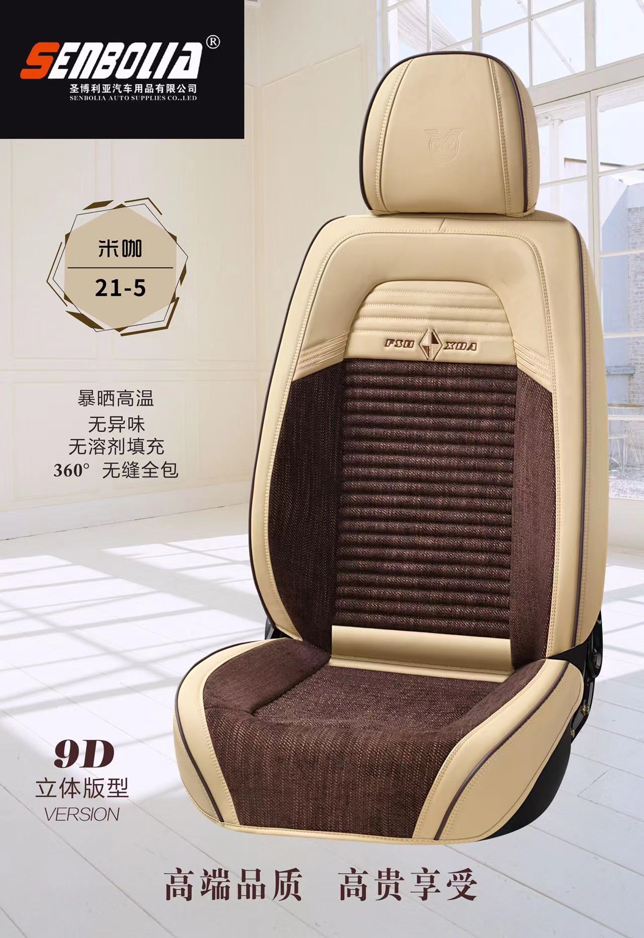 2022-FXD-22-5 New all-inclusive all-season universal car seat cushion factory direct sales. Welcome to purchase automotive supplies Specification image