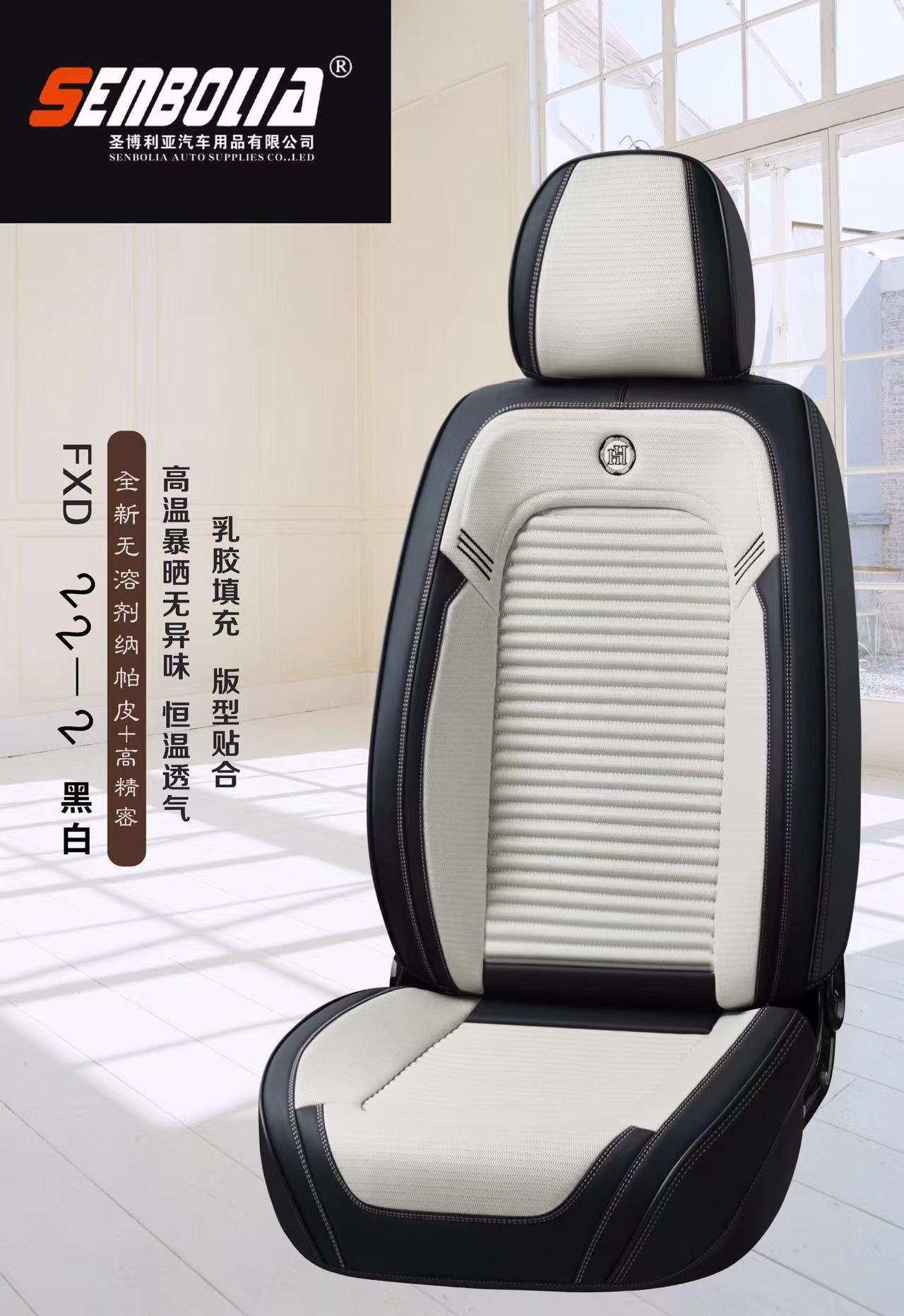 2022-FXD-22-2 New all-inclusive all-season universal car seat cushion factory direct sales. Welcome to purchase automotive supplies Specification image