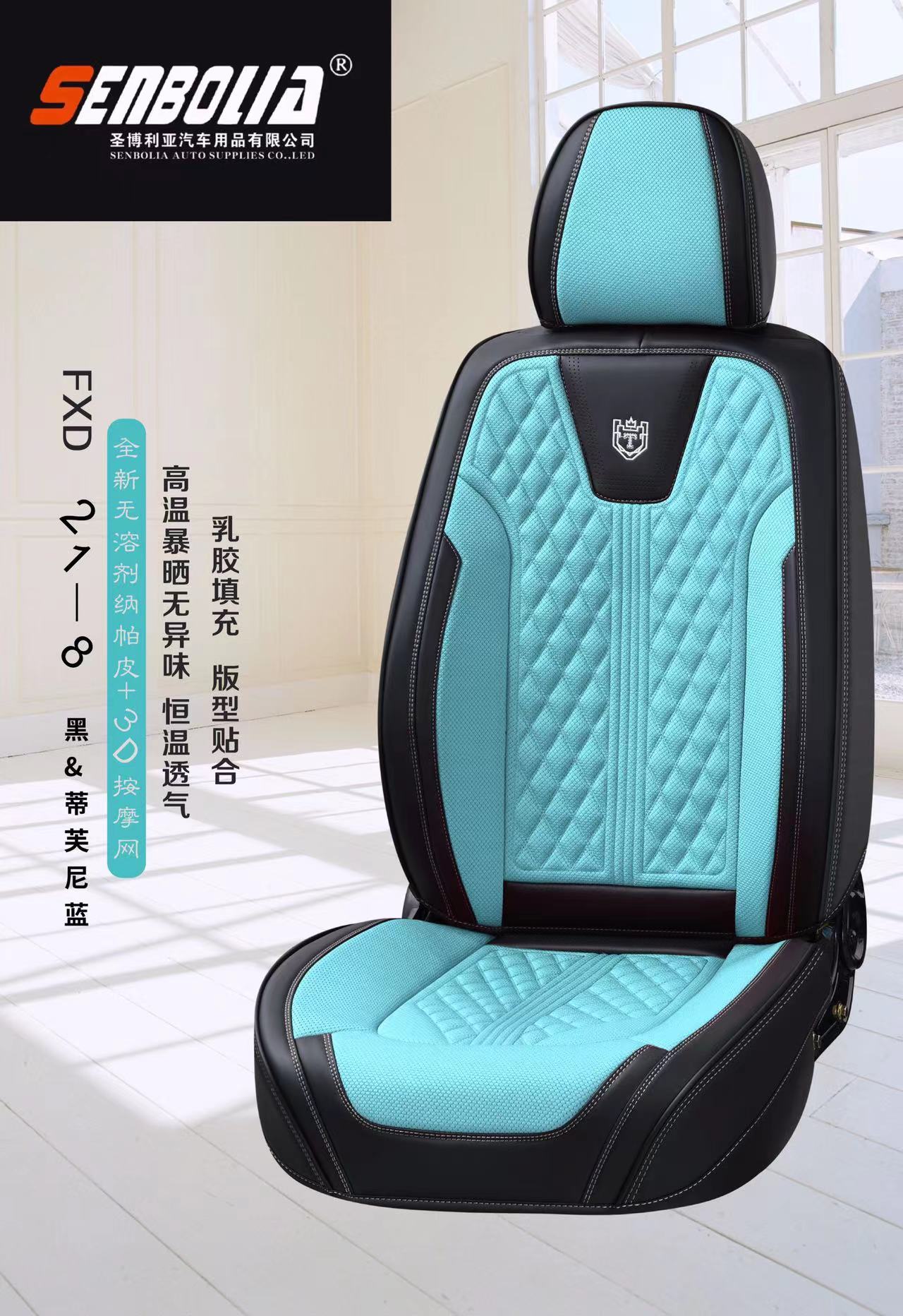 2022-FXD-22-8 New all-inclusive all-season universal car seat cushion factory direct sales. Welcome to purchase automotive supplies Specification image