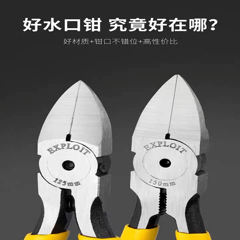 开拓水口钳日式薄刃模型剪迷你小斜口钳电工剪铜丝铝丝电线水口剪