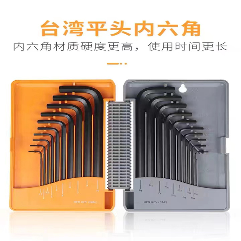 开拓/内六角/盒装内六角白底实物图