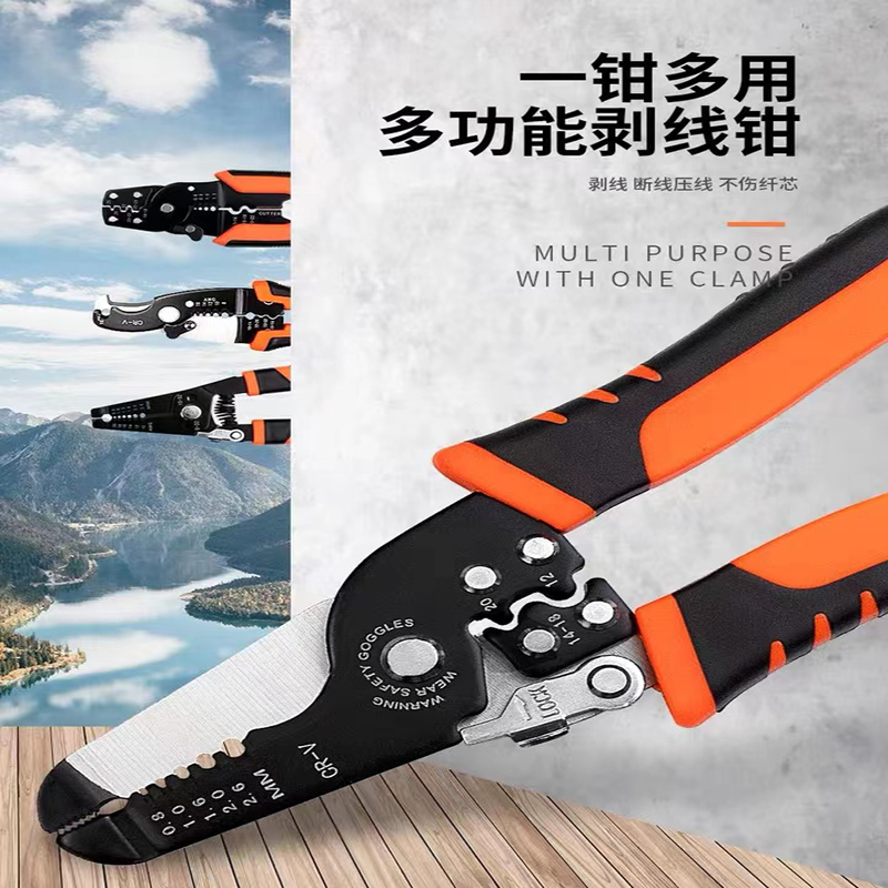 开拓剥线钳多功能电工钳子压线拨线剪线钳电缆剪刀剥皮器扒线钳子