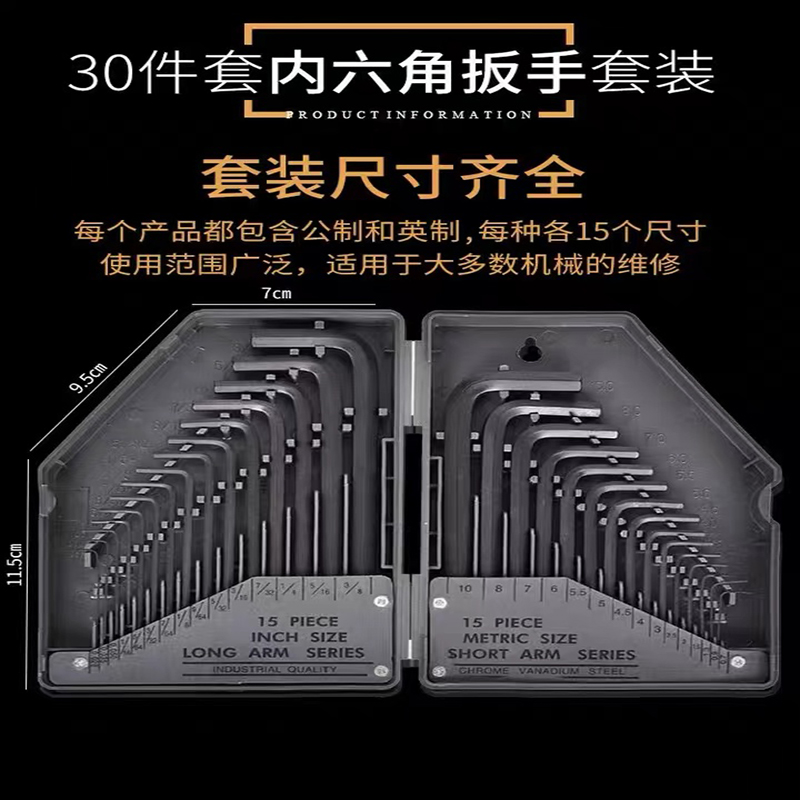 六角螺丝刀实物图