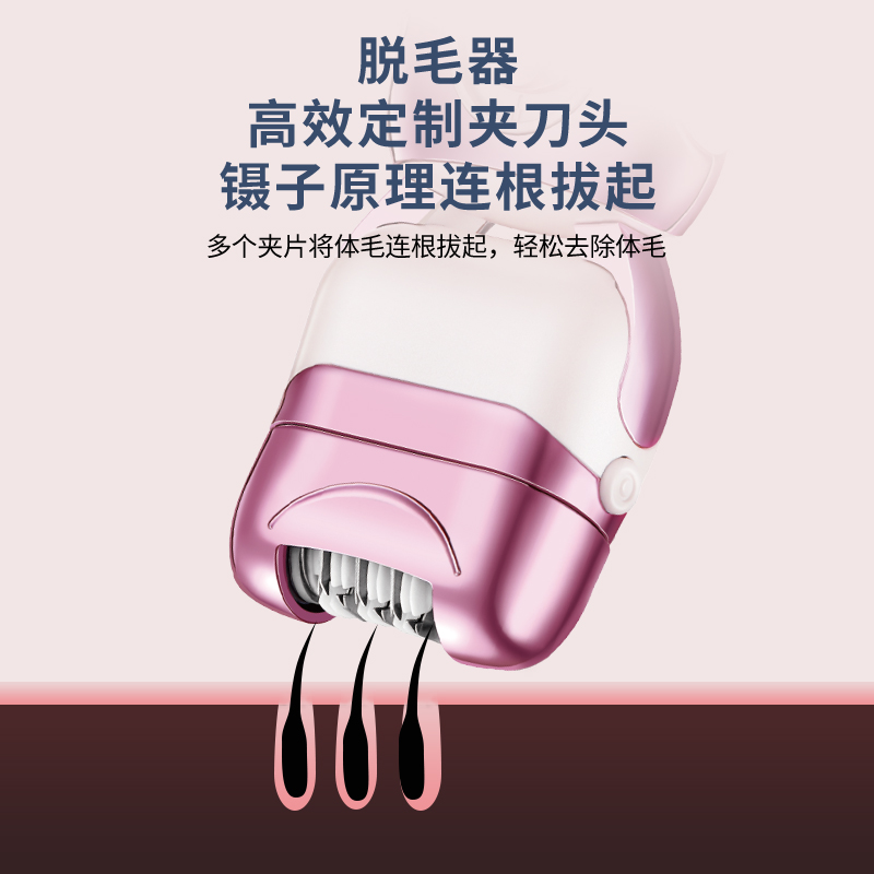 剃毛器/拔毛器/脱毛器细节图