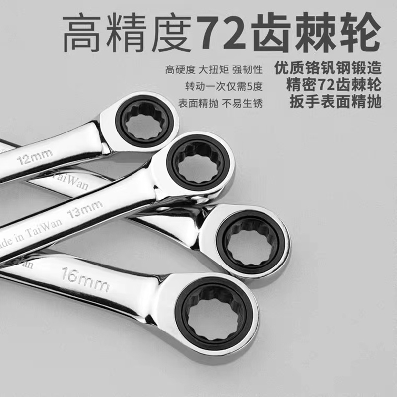 Taiwan-developed open-end ratchet wrenches, bidirectional forward and reverse auto repair quick-opening box wrenches, dual-purpose wrenches Application Scenario