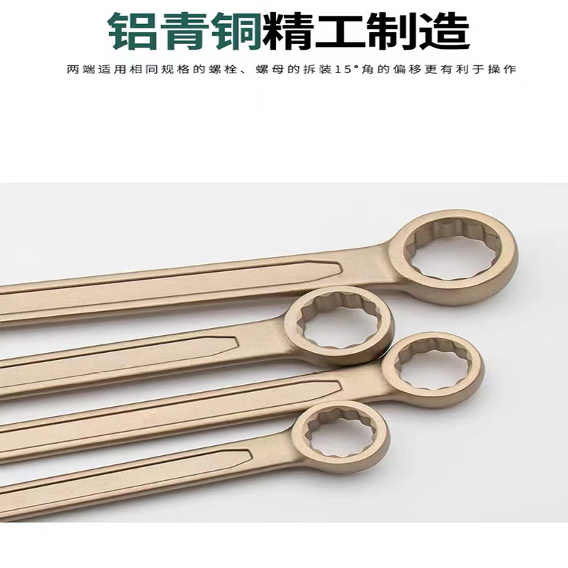 两用扳手/铝青铜/纯铜扳手白底实物图