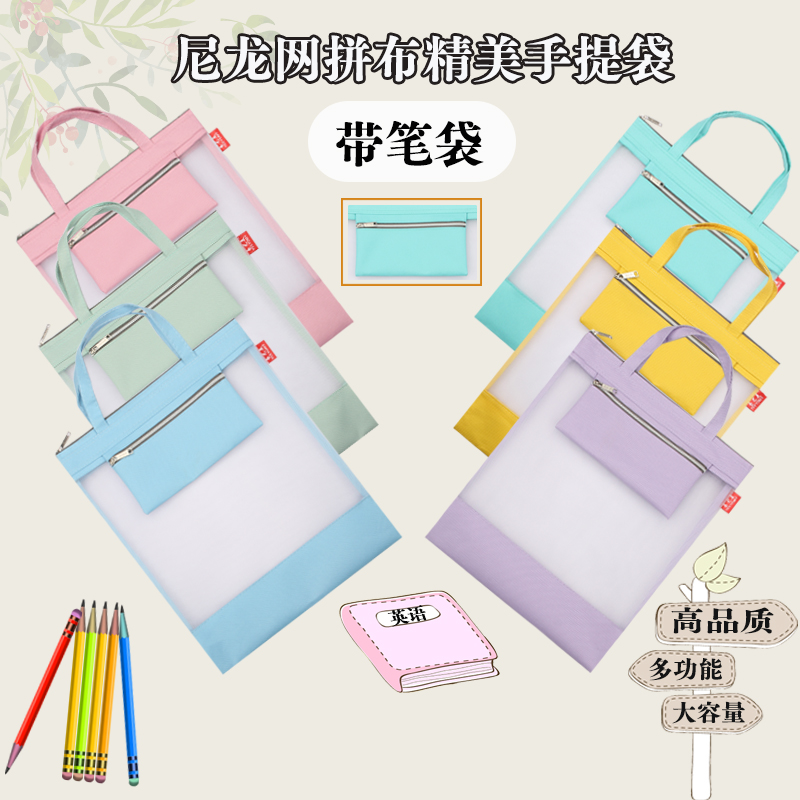大号带笔袋透明网纱文件袋中小学生手提科目袋A4资料试卷学科分类袋双层拉链大容量补习课考试文具用品便携收纳袋