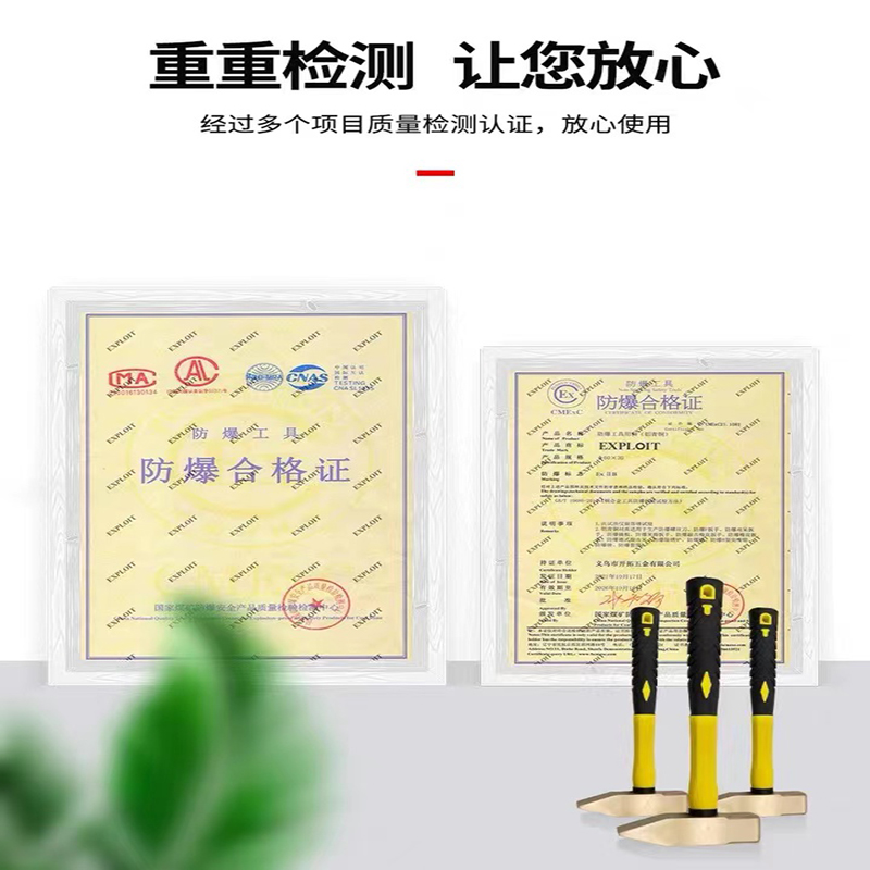 防爆锤/纯铜/防爆工具产品图