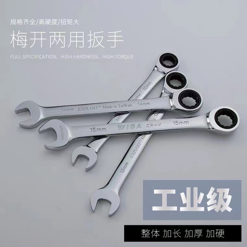 Taiwan-developed open-end ratchet wrenches, bidirectional forward and reverse auto repair quick-opening box wrenches, dual-purpose wrenches details Picture