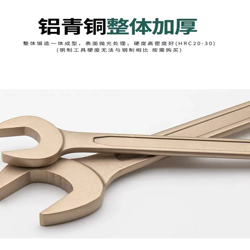 两用扳手/铝青铜/纯铜扳手细节图