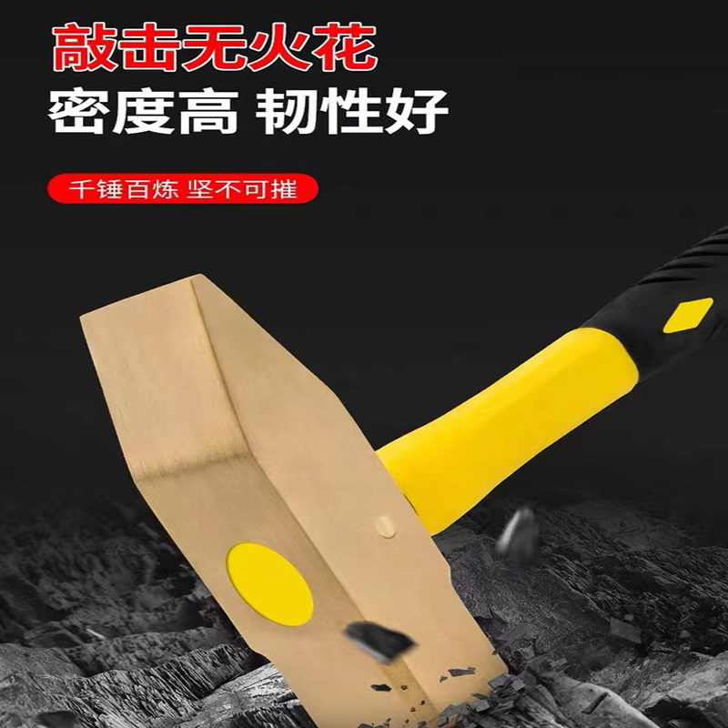 防爆锤/纯铜/防爆工具细节图